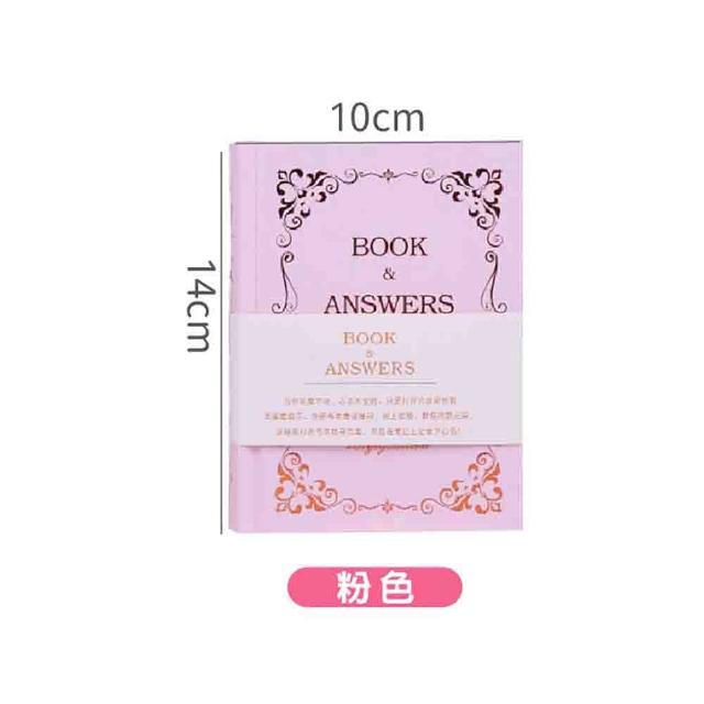 【指選好物】解答之書(答案之書 解答書 答案書 答案之書 勵誌書 愛的解答之書 禮物)