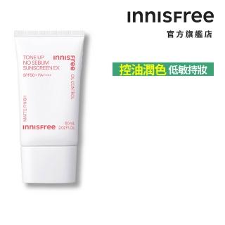 【innisfree】向日葵亮顏控油防曬霜 SPF50+ PA++++ 60ml