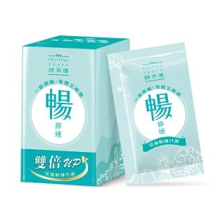 【ESSENTURE 大漢酵素】暢排速20錠/盒-順暢 助消化 代謝 全素(原廠出貨)