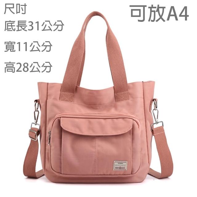 【MoonDy】包包 尼龍包包 防水包包 尼龍托特包 女生包包 手提包 肩背包 側背包 百搭包包  