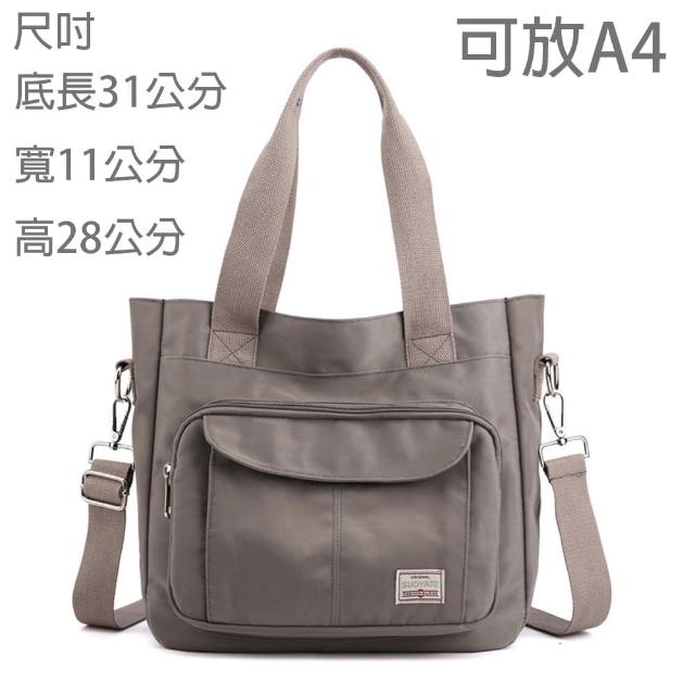 【MoonDy】包包 尼龍包包 防水包包 尼龍托特包 女生包包 手提包 肩背包 側背包 百搭包包  