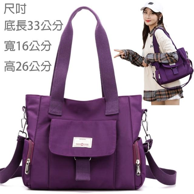 【MoonDy】包包 尼龍包包 防水包包 尼龍托特包 女生包包 手提包 肩背包 側背包 百搭包包  