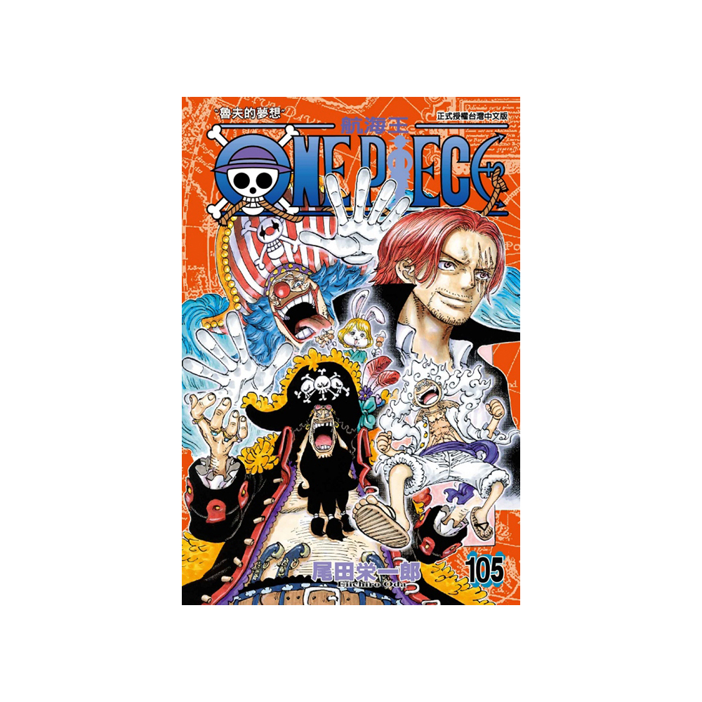 ONE PIECE~航海王~ 105