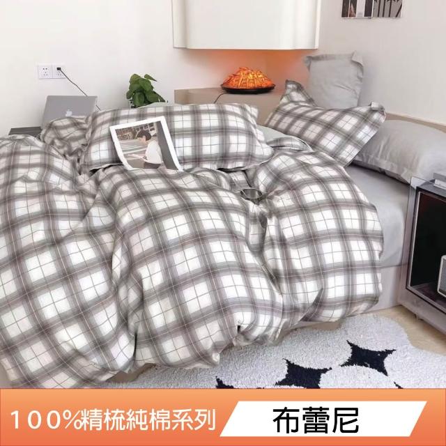 【DeKo岱珂】台灣製｜100%精梳棉床包枕套組-單人/雙人/加大 任選(40支/200織)