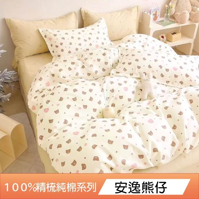 【DeKo岱珂】台灣製｜100%精梳棉床包枕套組-單人/雙人/加大 任選(40支/200織)