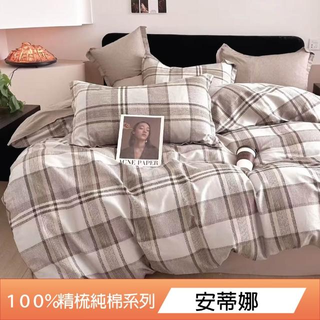 【DeKo岱珂】台灣製｜100%精梳棉床包枕套組-單人/雙人/加大 任選(40支/200織)