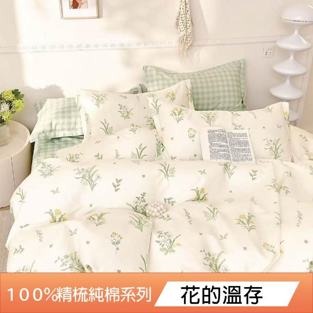 【DeKo岱珂】台灣製｜100%精梳棉床包枕套組-單人/雙人/加大 任選(40支/200織)