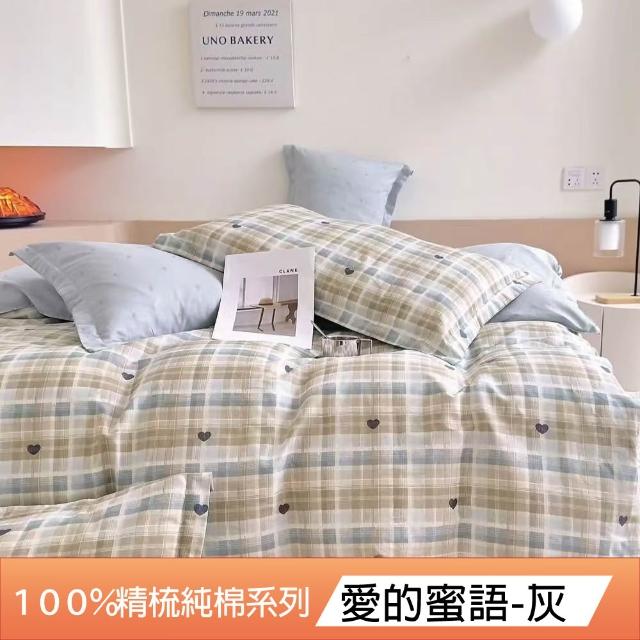 【DeKo岱珂】台灣製｜100%精梳棉床包枕套組-單人/雙人/加大 任選(40支/200織)