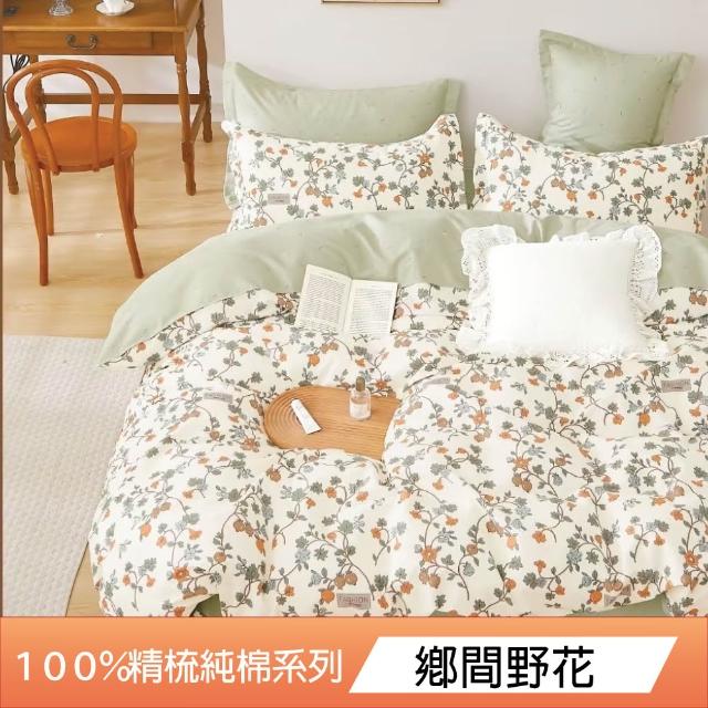 【DeKo岱珂】台灣製｜100%精梳棉床包枕套組-單人/雙人/加大 任選(40支/200織)