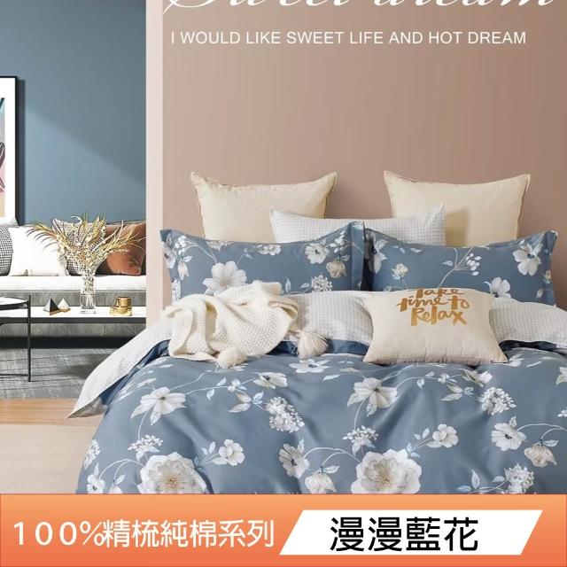 【DeKo岱珂】台灣製｜100%精梳棉床包枕套組-單人/雙人/加大 任選(40支/200織)
