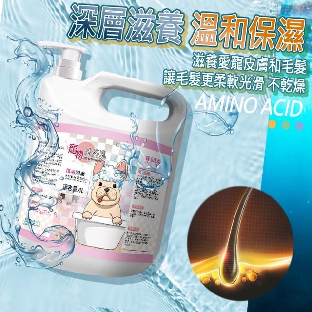 【LIKE PET】多功效寵物沐浴乳 4000ML(寵物洗毛精 狗狗沐浴乳 貓咪沐浴乳 寵物沐浴精 貓狗洗澡)