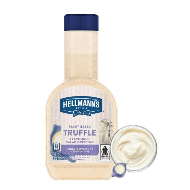 【HELLMANNS】美乃滋 沙拉醬 大蒜香草/凱薩/松露風味 250ml 口味任選(餐飲通路指定品牌)