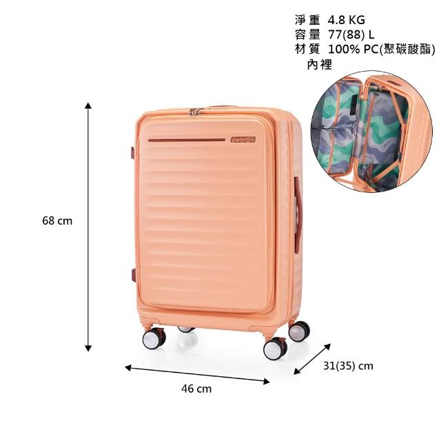 【AMERICAN TOURISTER 美國旅行者】25吋 FRONTEC 前開式/上掀式可擴充輕量PC避震煞車輪行李箱(多色可選)