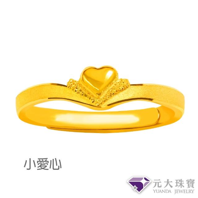 【元大珠寶】黃金戒指9999招財平安多選(0.53錢正負5厘)