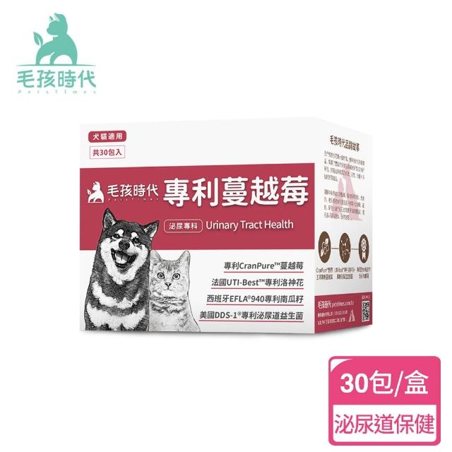 【毛孩時代】超值組-貓狗益生菌-任選2入組(皮膚益生菌/腸胃益生菌/蔓越莓/化毛益生菌/寵物益生菌)