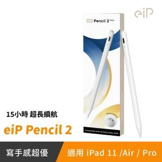 【eiP】Pencil 2 全磁吸 iPad觸控筆(適用 iPad 10/ 11 A16/ Air 7.6.5.4/ Pro 11吋 13吋/M4/M5)
