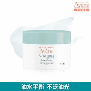 【Avene 雅漾】官方直營 毛孔緊緻霧光凝凍50ml(控油/曬後舒緩降溫)