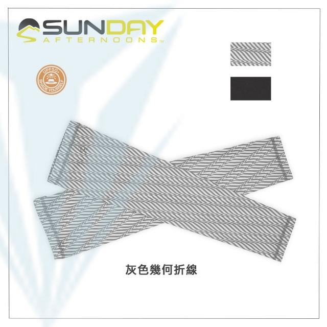 【Sunday Afternoons】抗UV透氣涼感袖套(袖套/抗UV/透氣/涼感)