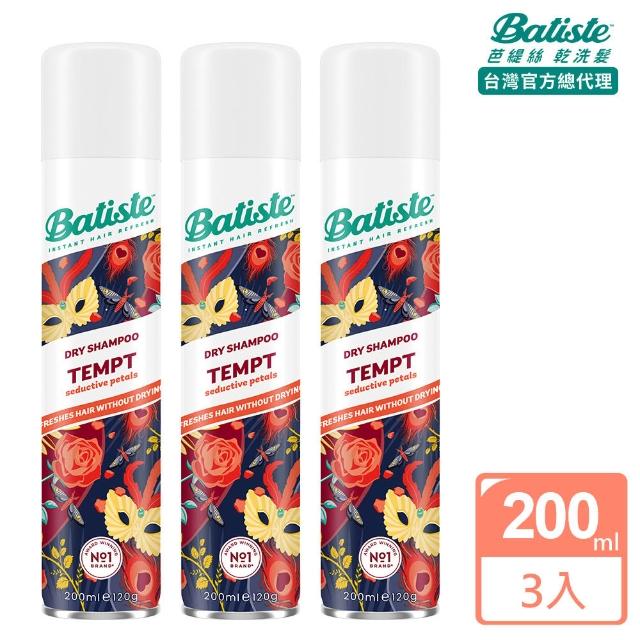 【Batiste 芭緹絲】乾洗髮 200ml x3入組(去油/蓬鬆)