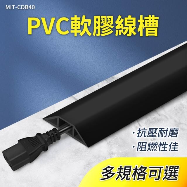 壓線條 寬4公分x5米 黃線黑/黑/灰/白 電線固定 電線收納 B-CD40x5(電線壓條 整線器 走線槽)