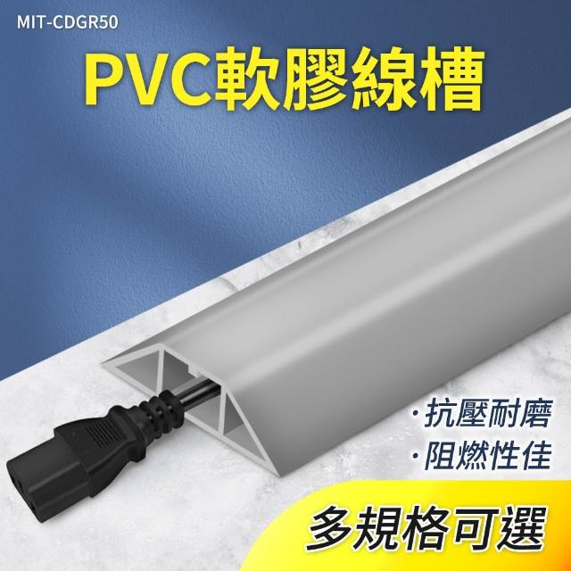 電線保護管 寬5公分x5米 黃線黑/黑/灰/白 整線盒 電源線收納 B-CD50x5(整線 集線槽電線槽)