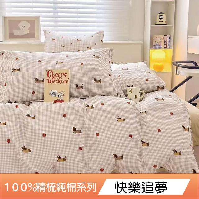 【DeKo岱珂】買一送一 台灣製40支100%精梳棉被套(單人/雙人 均一價)