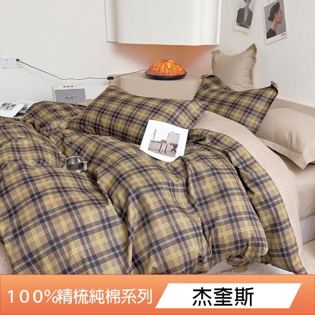 【DeKo岱珂】買一送一 台灣製40支100%精梳棉被套(單人/雙人 均一價)