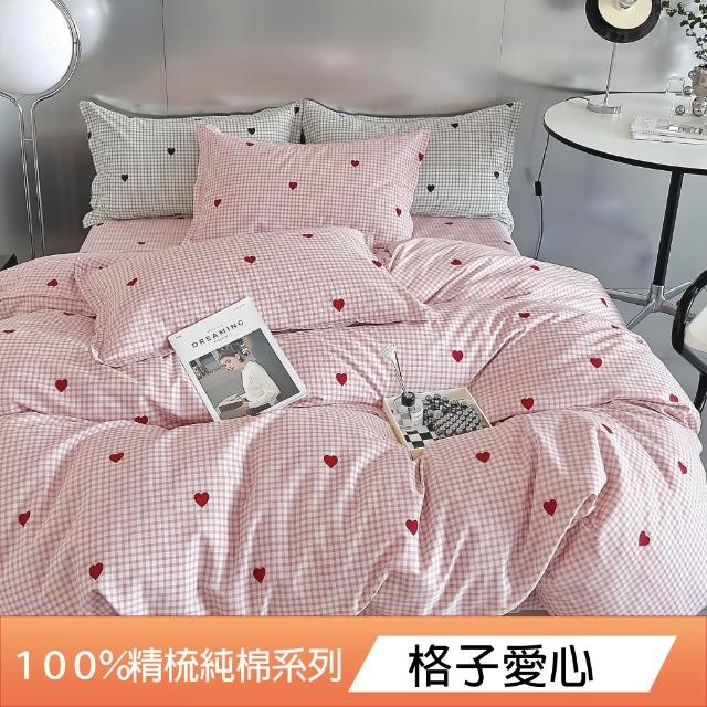 【DeKo岱珂】買一送一 台灣製40支100%精梳棉被套(單人/雙人 均一價)