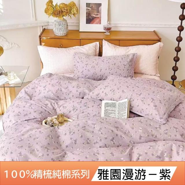 【DeKo岱珂】買一送一 台灣製40支100%精梳棉被套(單人/雙人 均一價)