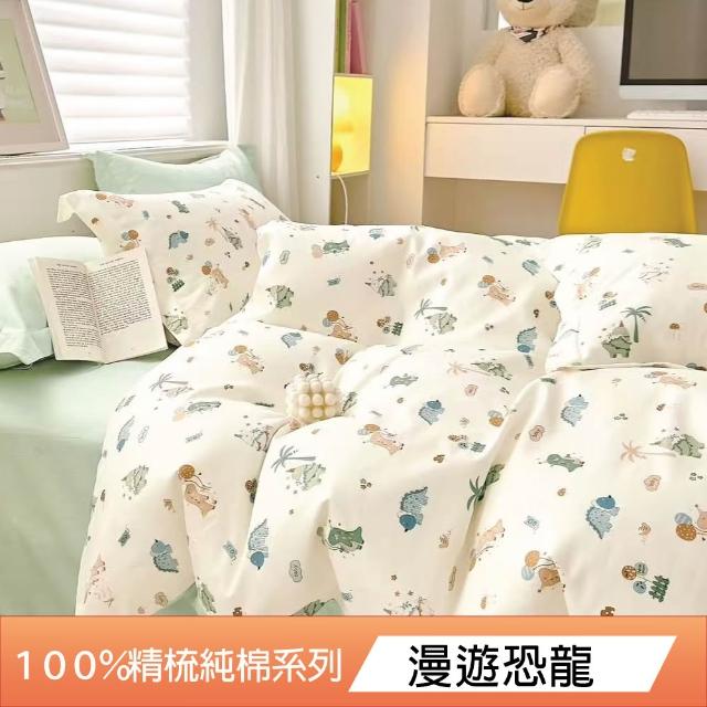 【DeKo岱珂】買一送一 台灣製40支100%精梳棉被套(單人/雙人 均一價)