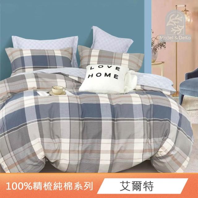 【DeKo岱珂】買一送一 台灣製40支100%精梳棉被套(單人/雙人 均一價)