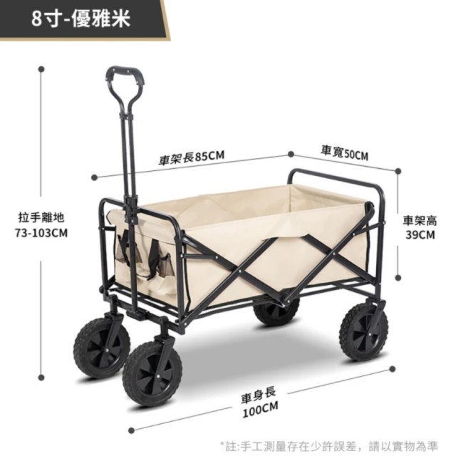 【灰熊厲害】頂級8吋加大露營手拉車 露營推車(戶外摺疊購物車 拉貨 寵物推車)