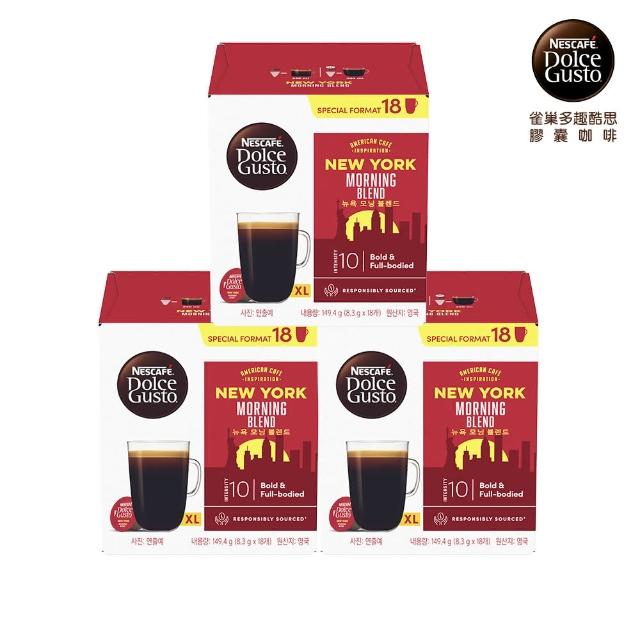 【NESCAFE Dolce Gusto】雀巢多趣酷思 城市系列美式咖啡膠囊18顆x6盒