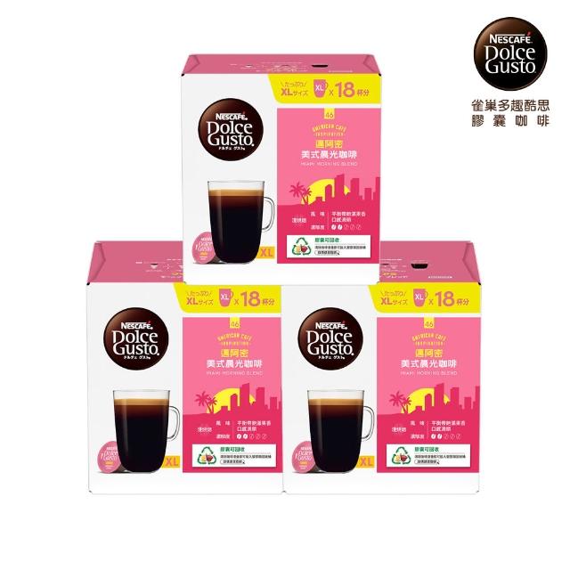 【NESCAFE Dolce Gusto】雀巢多趣酷思 城市系列美式咖啡膠囊18顆x6盒