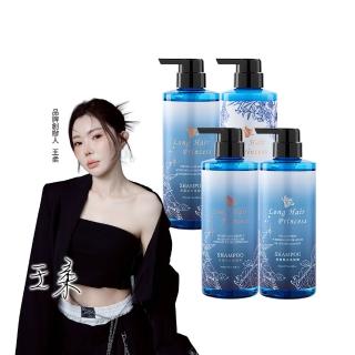 11269691 OL 【長髮公主的秘密】海洋洗髮護髮500mlx4入組(染燙修護 強健髮根 控油 洗髮精 護髮乳 護髮膜 護髮素)