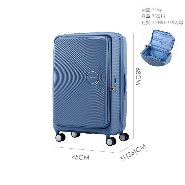 【AMERICAN TOURISTER 美國旅行者】25吋 CURIO 前開式/上掀式可擴充大容量輕量PP避震輪行李箱(多色可選)