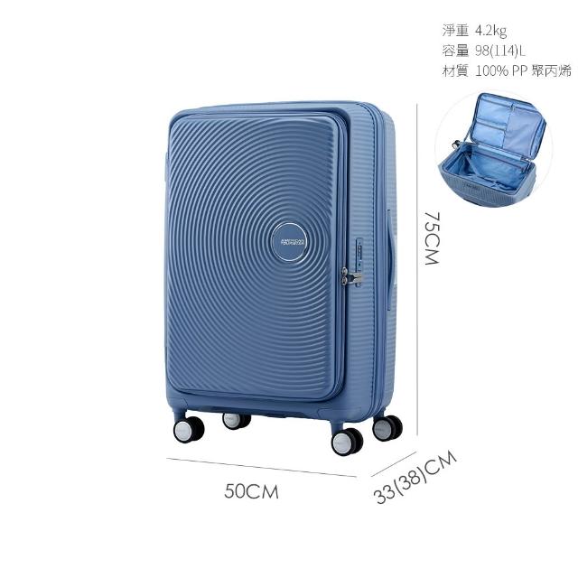 【AMERICAN TOURISTER 美國旅行者】28吋 CURIO 前開式/上掀式可擴充大容量輕量PP避震輪行李箱(多色可選)
