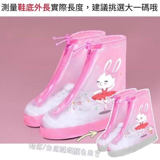 【安朵童舖】現貨韓版兒童防水鞋套女童防滑耐磨防雨鞋套寶寶雨靴套男童雨鞋套(040/39)