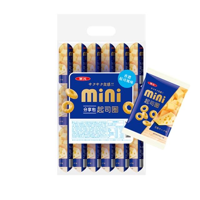 【華元】MINI分享包18入/袋-洋蔥圈/起司圈(口味任選一包)