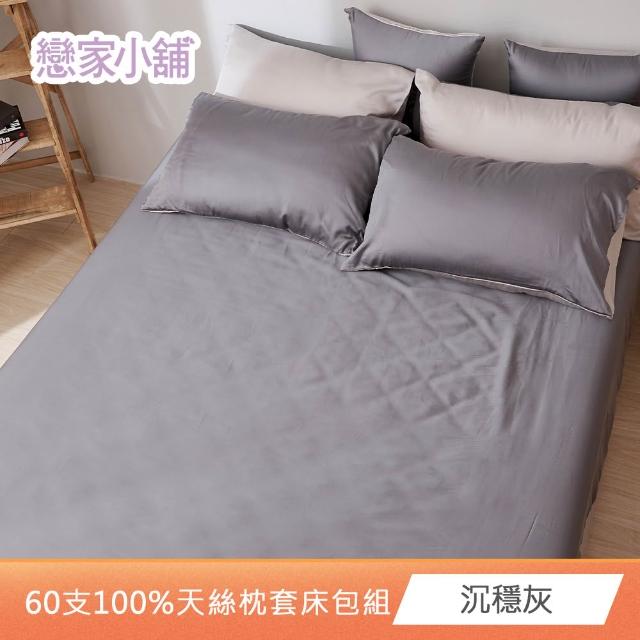 【戀家小舖】台灣製-60支300織100%天絲床包枕套組(雙人/加大_多款任選)