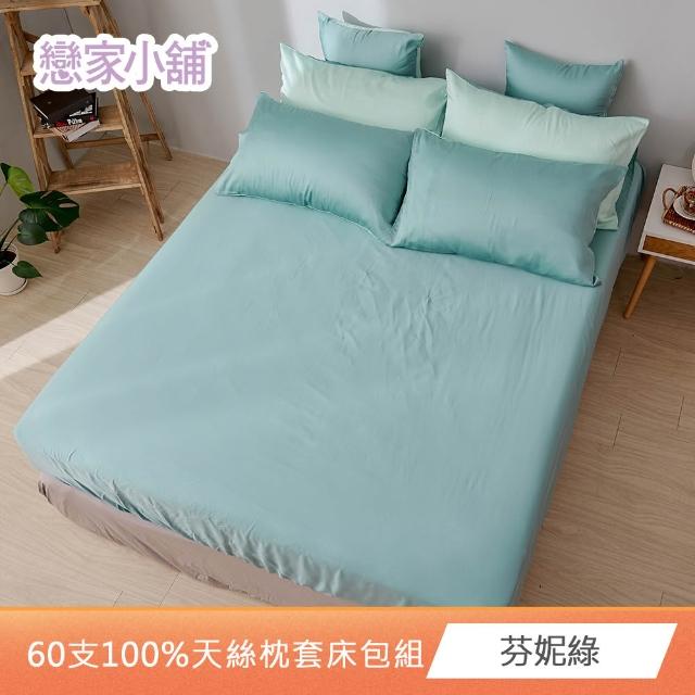 【戀家小舖】台灣製-60支300織100%天絲床包枕套組(雙人/加大_多款任選)