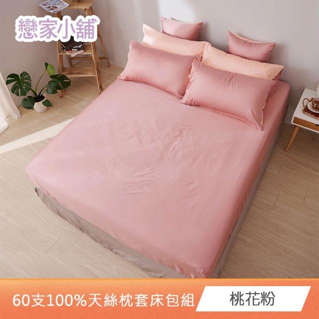 【戀家小舖】台灣製-60支300織100%天絲床包枕套組(雙人/加大_多款任選)