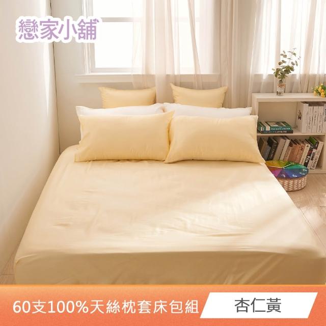 【戀家小舖】台灣製-60支300織100%天絲床包枕套組(雙人/加大_多款任選)