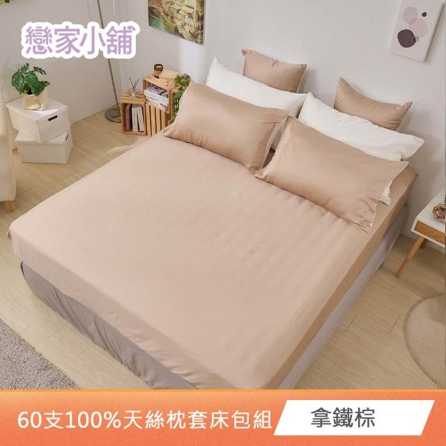 【戀家小舖】台灣製-60支300織100%天絲床包枕套組(雙人/加大_多款任選)