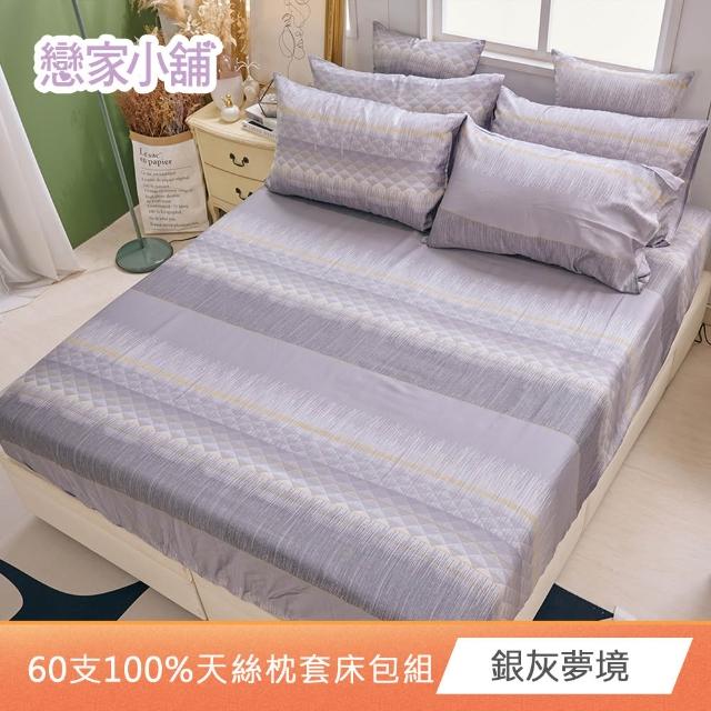 【戀家小舖】台灣製-60支300織100%天絲床包枕套組(雙人/加大_多款任選)