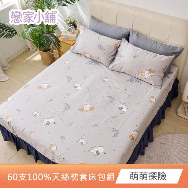 【戀家小舖】台灣製-60支300織100%天絲床包枕套組(雙人/加大_多款任選)