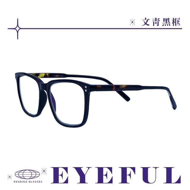 【EYEFUL】抗藍光老花眼鏡 文青黑框大鏡面(高質感 濾藍光鏡片 大鏡框 彈簧腳)