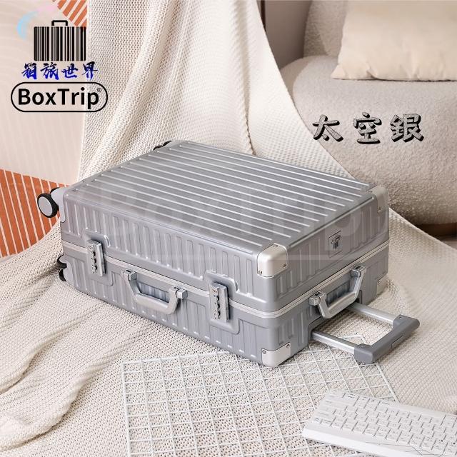 【BoxTrip 箱旅世界】26吋 復古款鋁框防刮行李箱(登機箱 旅行箱 復古行李箱 皮箱 國旅 國外旅遊)