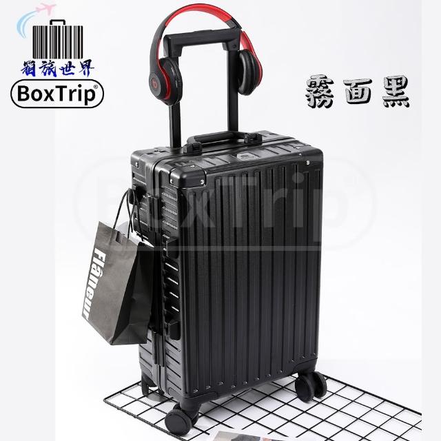 【BoxTrip 箱旅世界】26吋 復古款鋁框防刮行李箱(登機箱 旅行箱 復古行李箱 皮箱 國旅 國外旅遊)