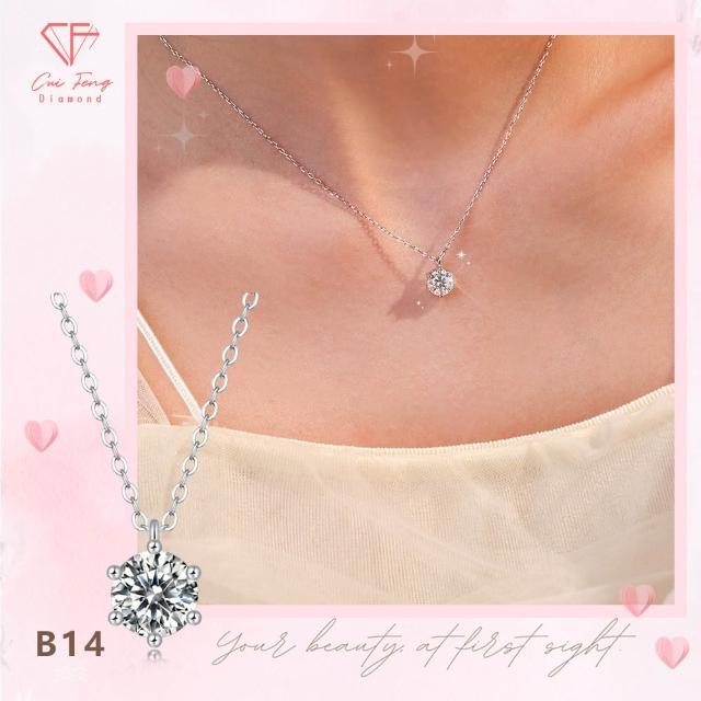【CF Diamond】七夕情人節｜送禮首選 精美鑽飾 (莫桑鑽 1克 鑽石 項鏈 女戒 戒指  生日禮物 求婚)